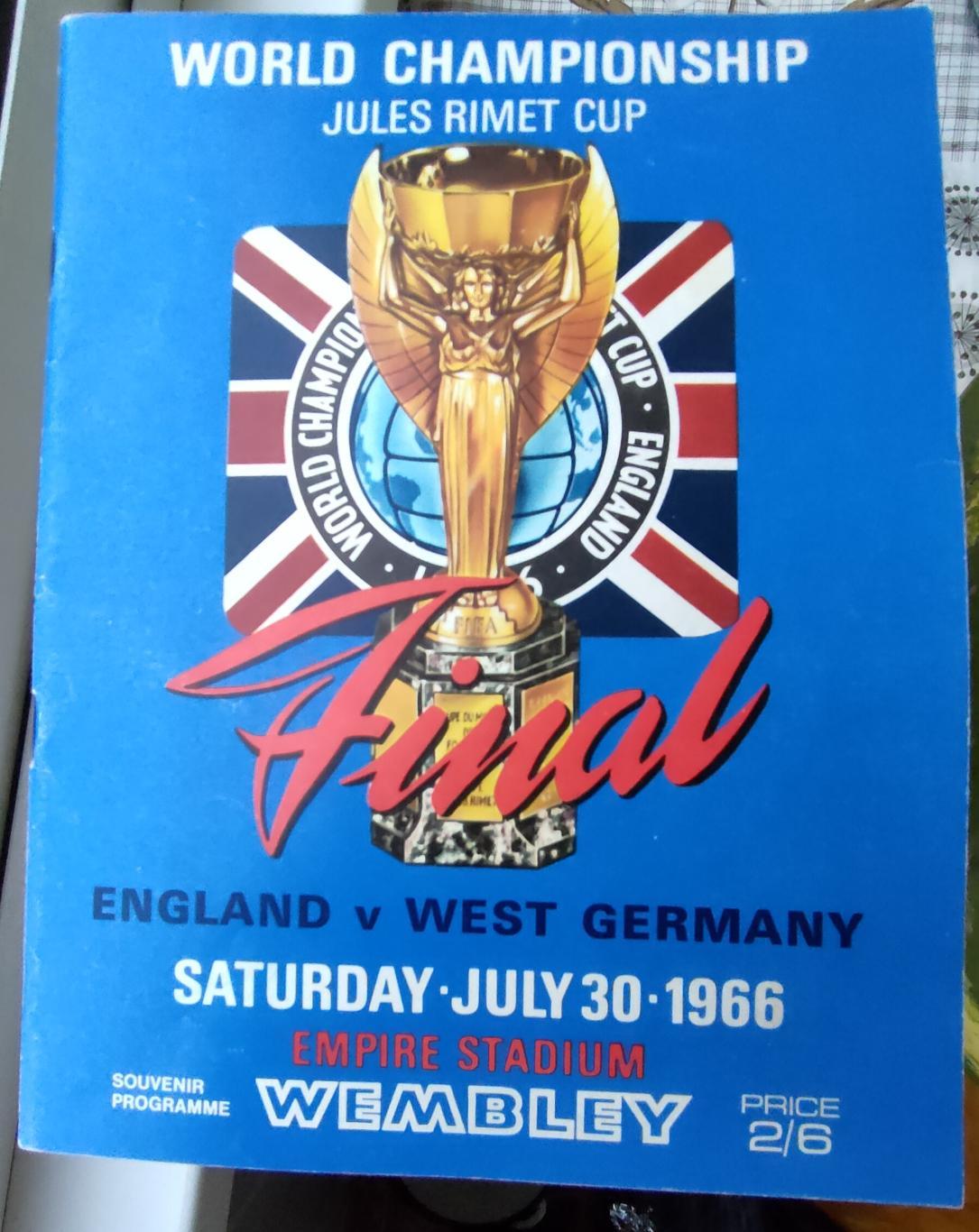 Англия - Германия Чемпионат Мира 1966. Финал