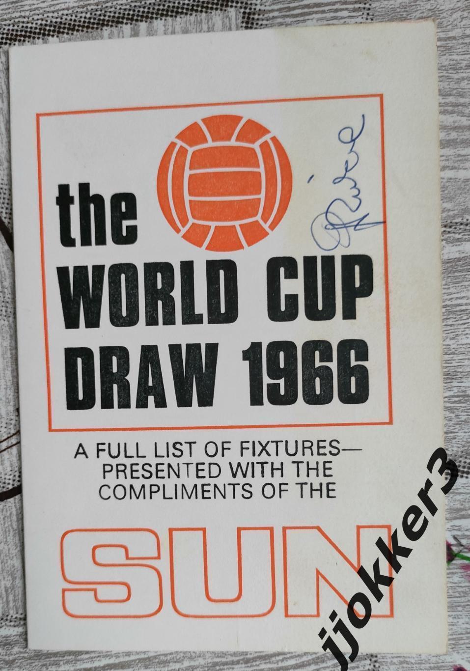 Чемпионат Мира 1966. Расписание матчей