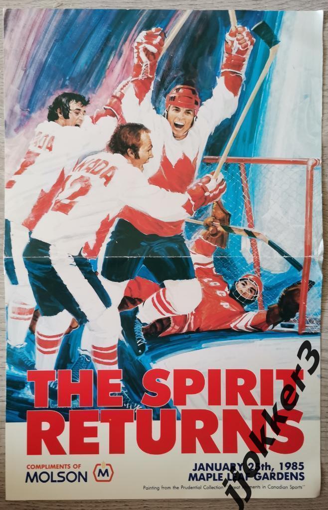 Канада 72 - All-Star NHL. 25. 01.1985. Посвящена суперсерии Канада СССР 1972.