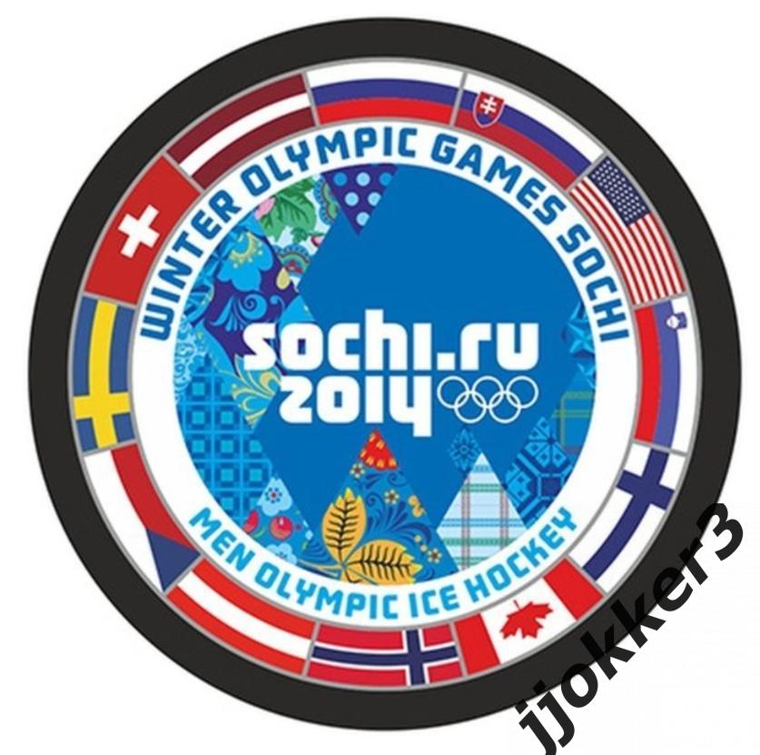 Олимпийские игры Сочи 2014. Шайба