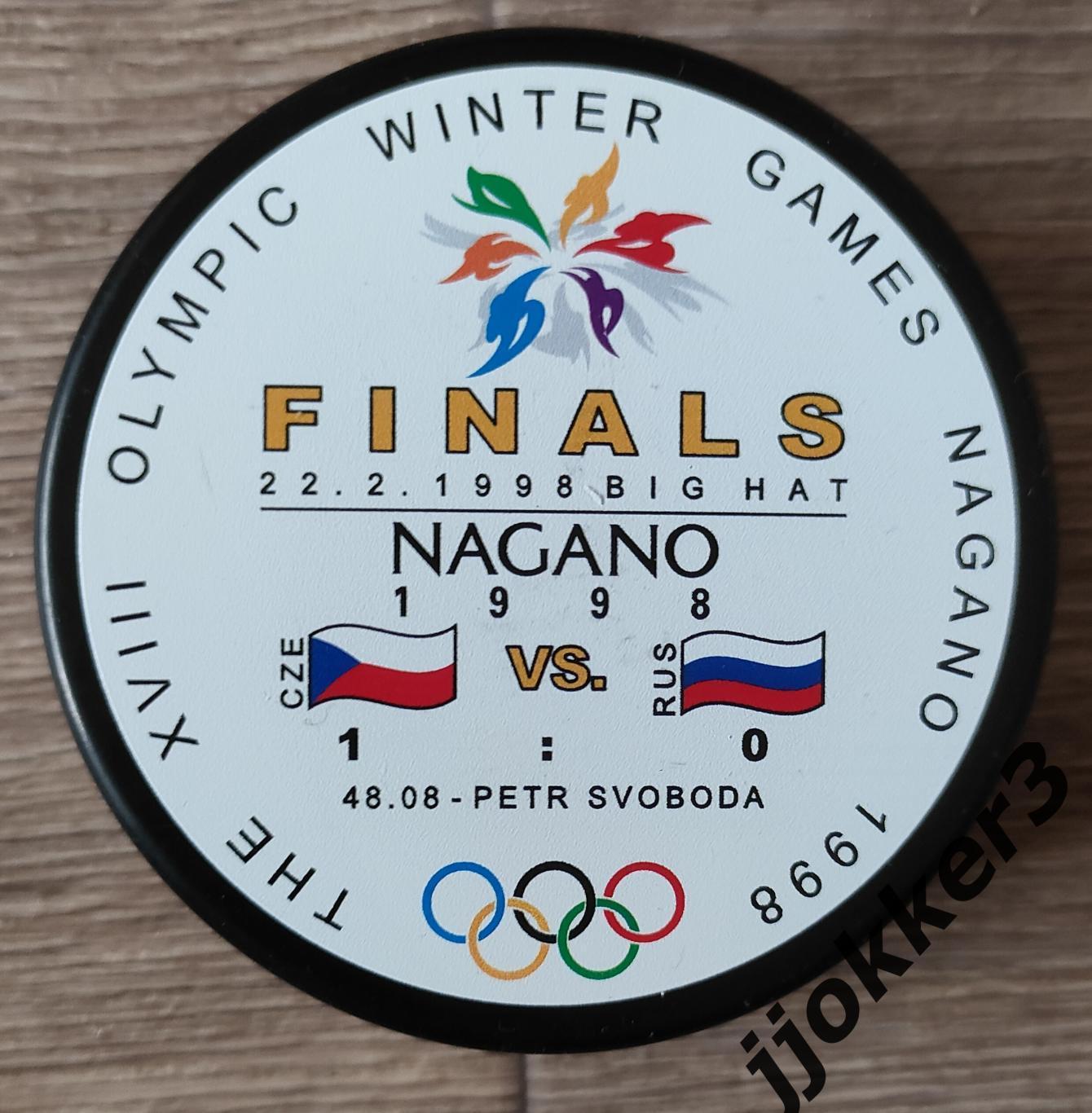 Олимпийские игры Нагано 1998 Шайба