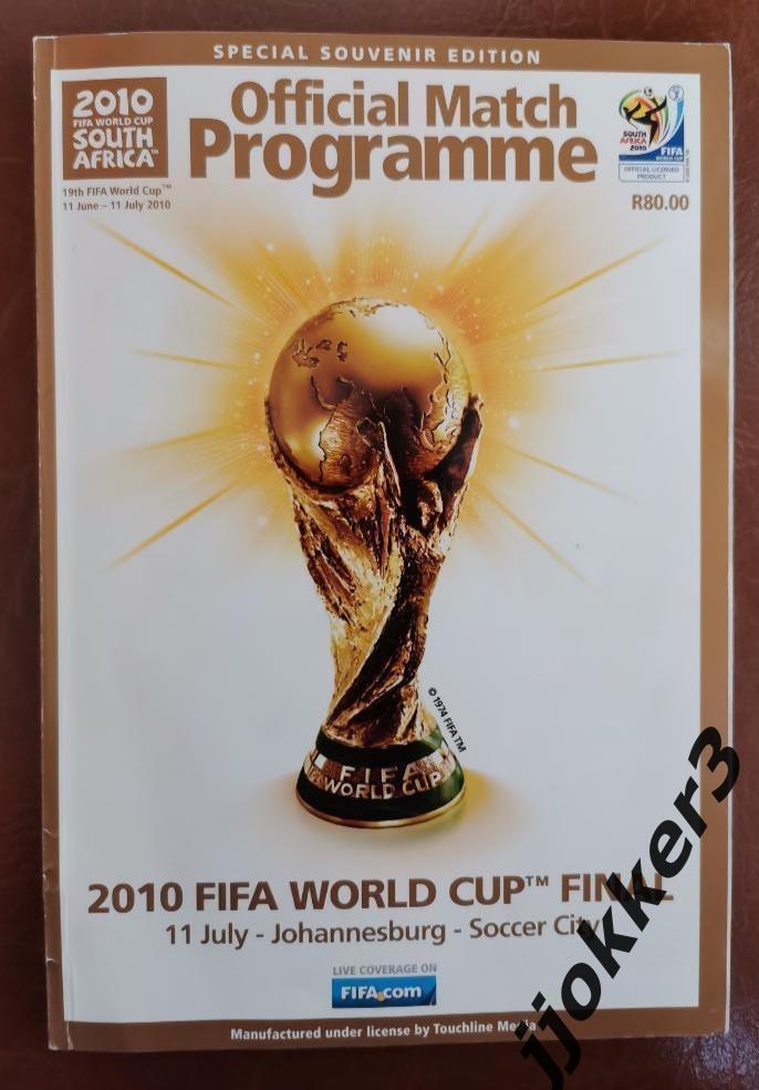 Чемпионат Мира 2010. Финал Испания - Нидерланды официальная программа