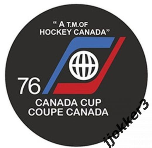 Кубок Канады 1976 шайба