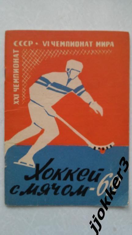 Хоккей АРХАНГЕЛЬСК - 1968/1969