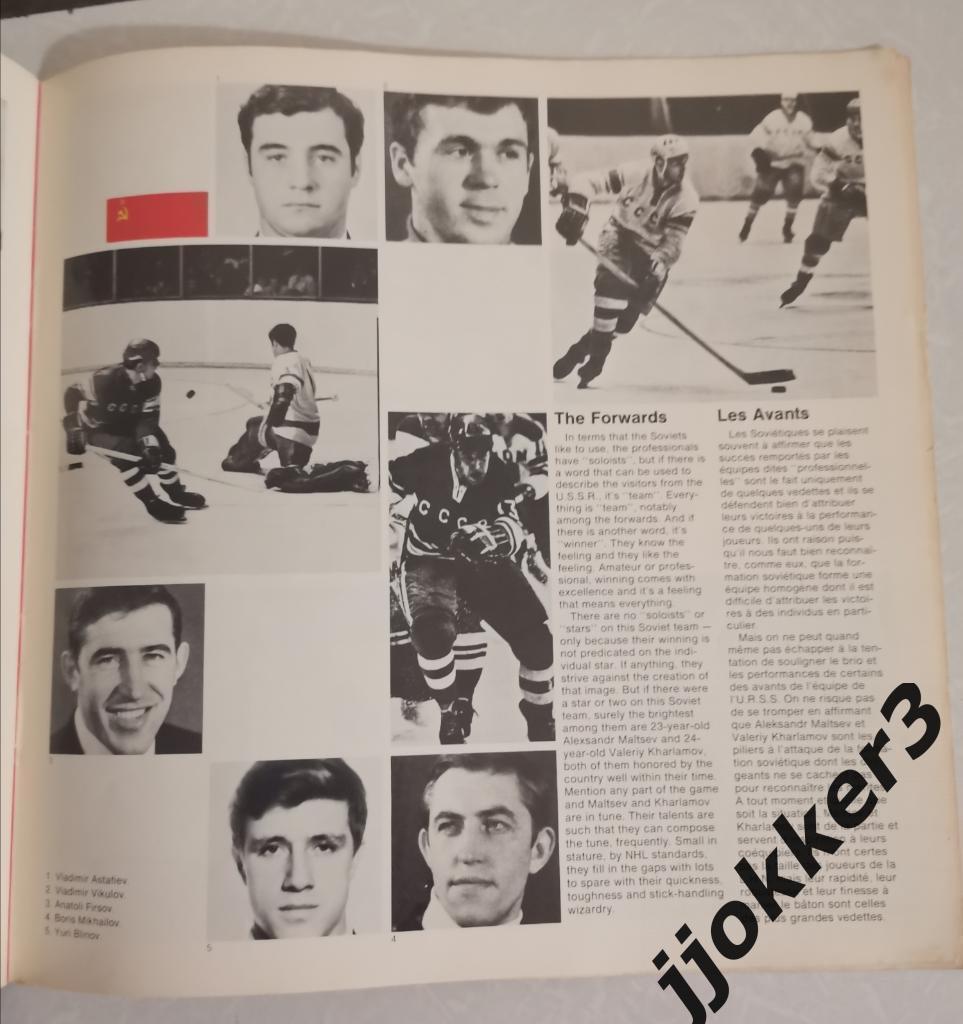 Канада НХЛ - сб. СССР 1972 4