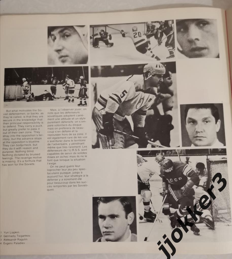 Канада НХЛ - сб. СССР 1972 6