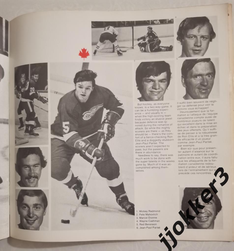 Канада НХЛ - сб. СССР 1972 7