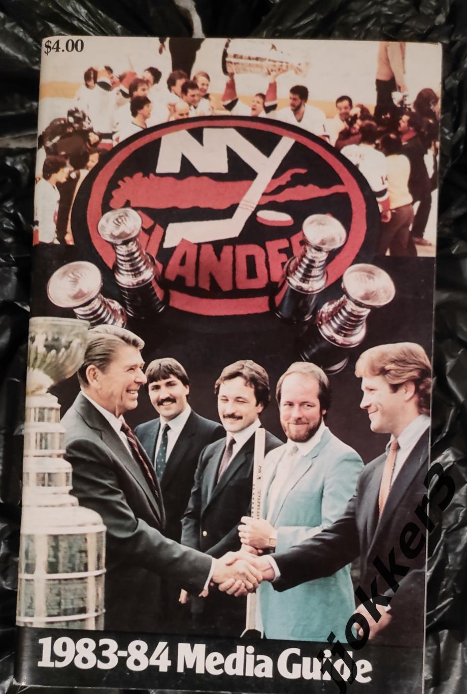 Нью-Йорк Айлендерс 1983-84 НХЛ справочник ежегодник
