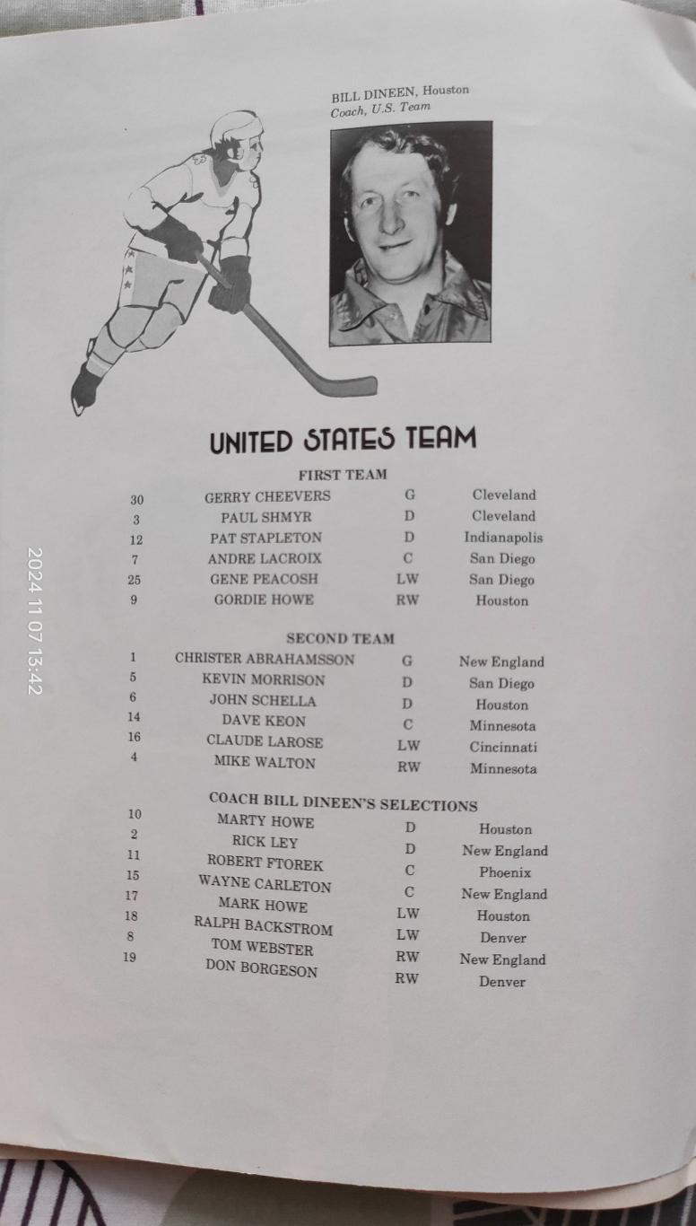 4 th WHA All-Star game 13.01.1976.Матч всех звёзд вха 4