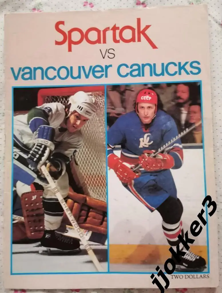 Ванкувер Кэнакс нхл - Спартак (Москва). 28.12.1977