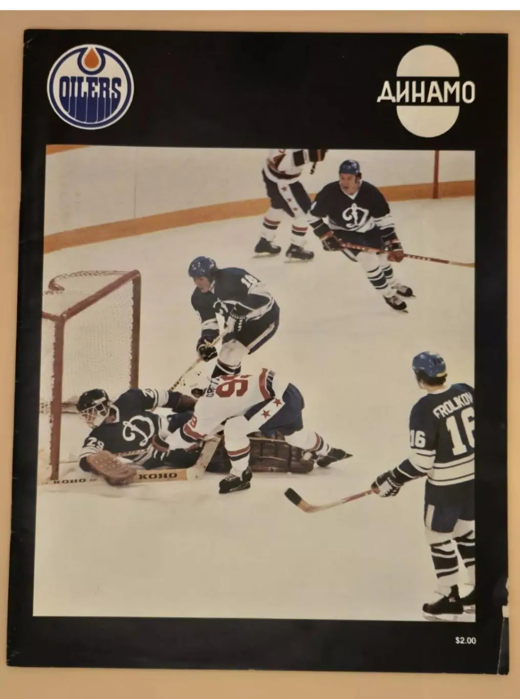 Эдмонтон Ойлерз - Динамо Москва 04.01.1980