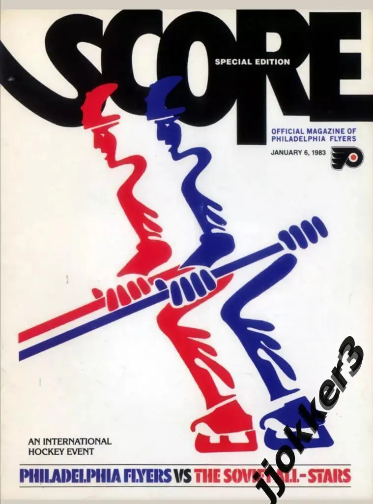 Филадельфия Флайерз НХЛ - СССР сборная 6.01.1983