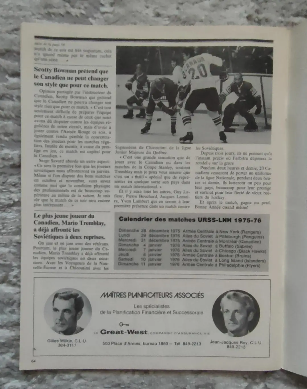 Монреаль Канадиенс - ЦСКА. 31.12.1975 4