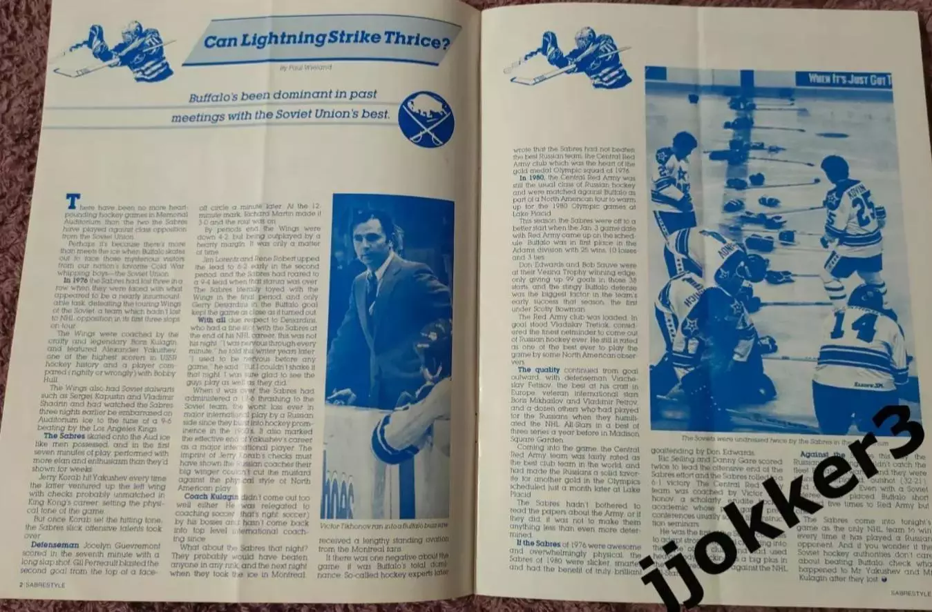 Баффало Сейбрз- Динамо Москва. 8.01.1986 1