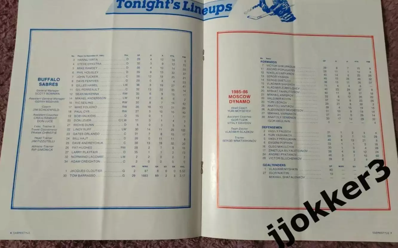 Баффало Сейбрз- Динамо Москва. 8.01.1986 2