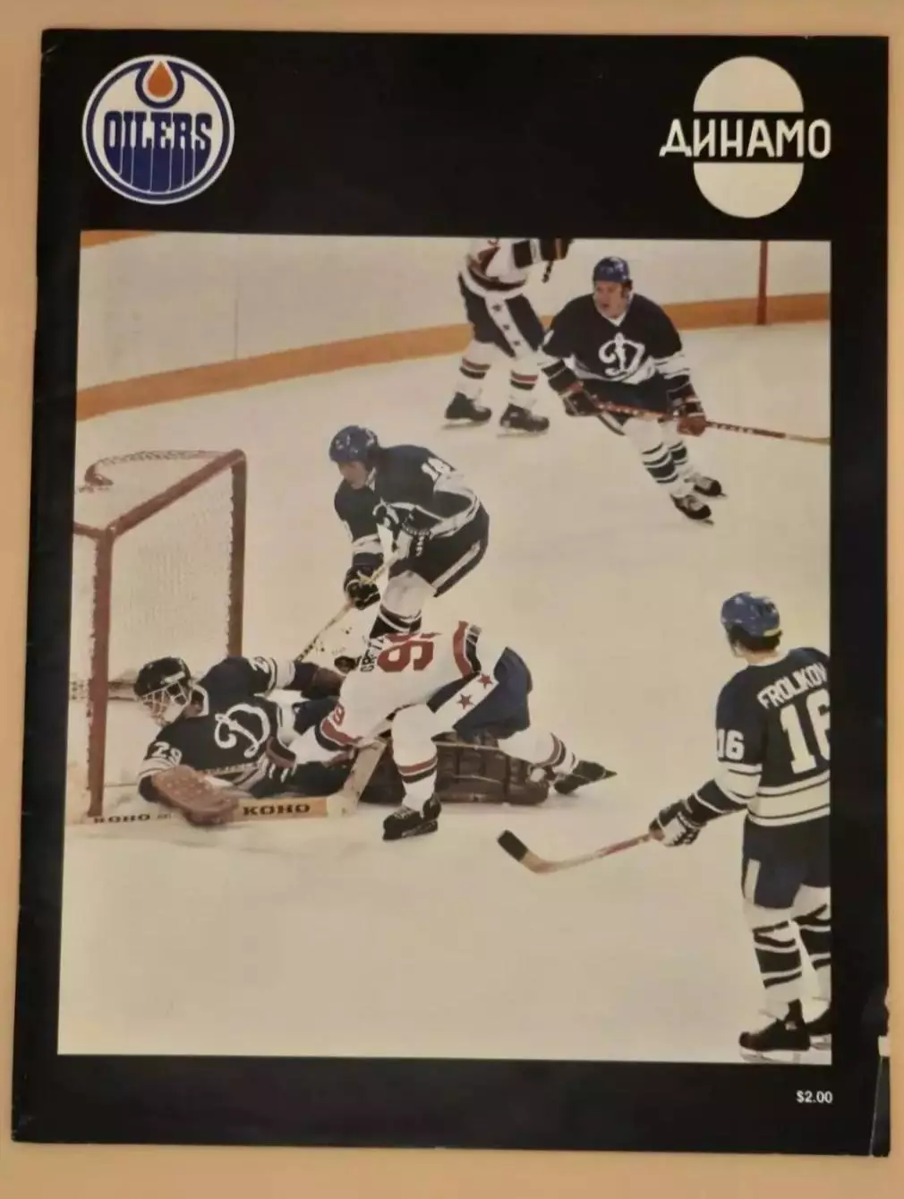 Эдмонтон Ойлерз - Динамо Москва 04.01.1980