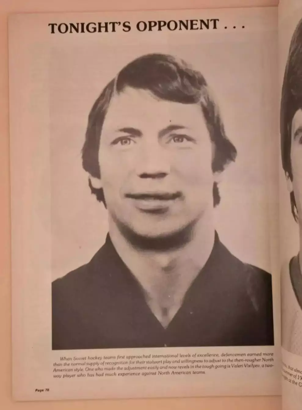 Эдмонтон Ойлерз - Динамо Москва 04.01.1980 3