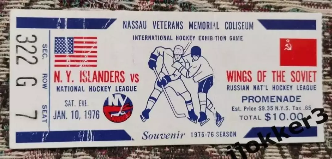 Нью-Йорк Айлендерс нхл - Крылья Советов Москва.10. 01.1976