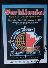 Молодежный чемпионат мира по хоккею 1998-1999
