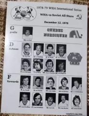 Квебек Нордикс - СССР2 12.12.1978