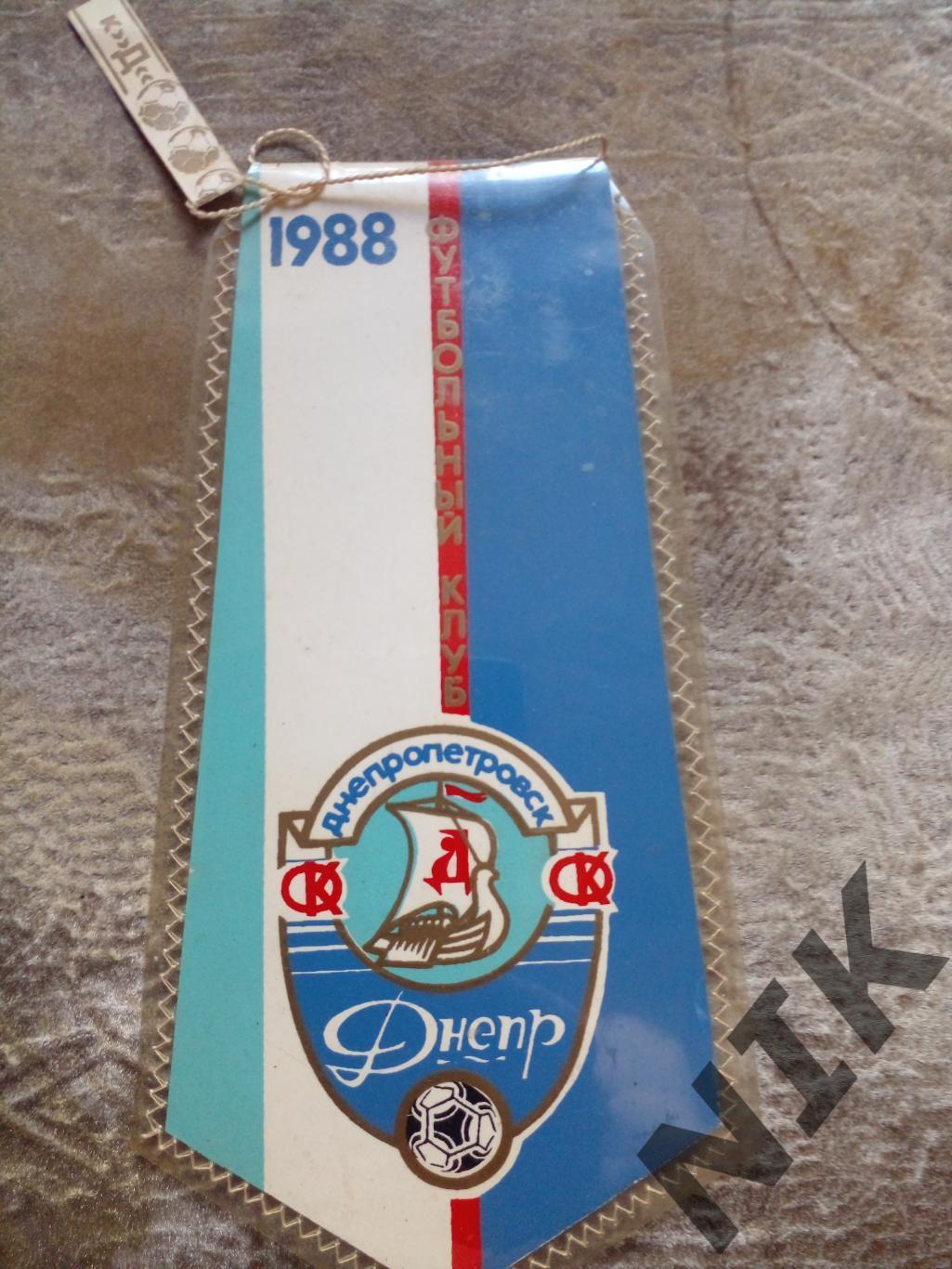 вымпел ФК ДНЕПР(Днепропетровск) 1988 год