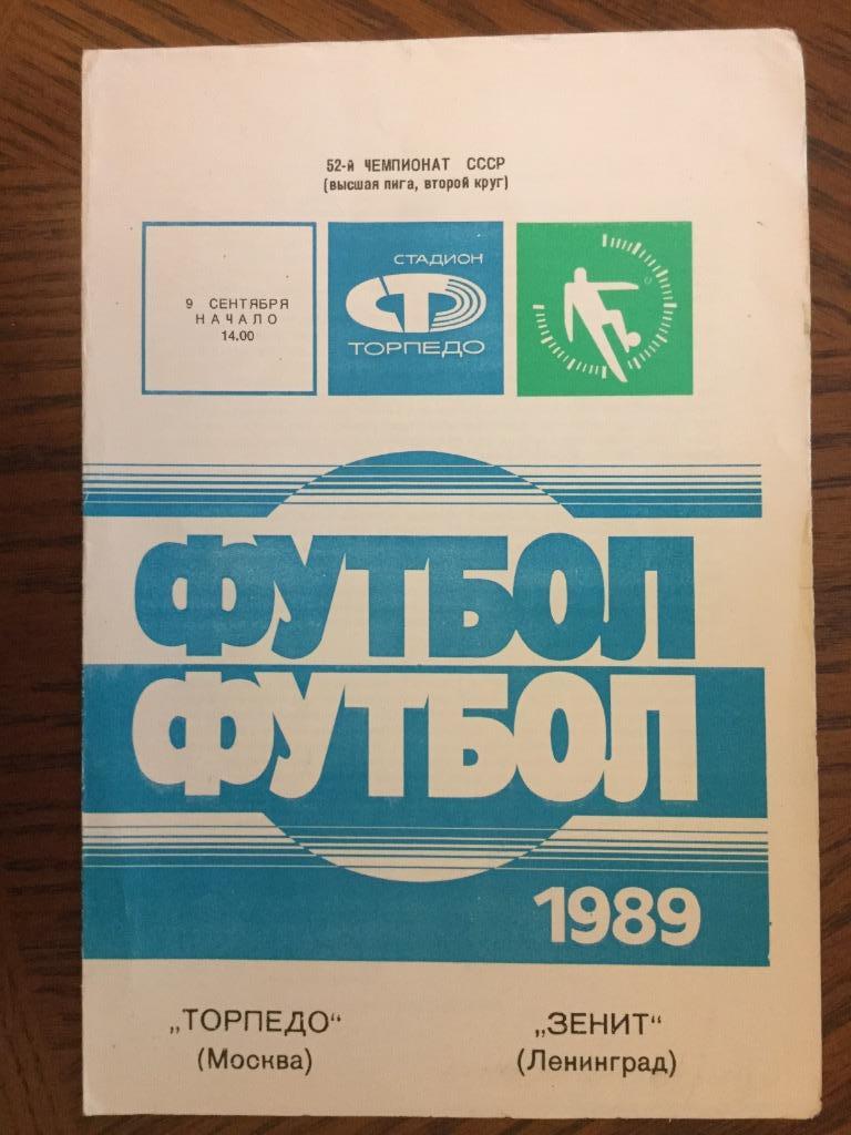 Торпедо (Москва) - Зенит (Ленинград) - 1989 (9 сентября)