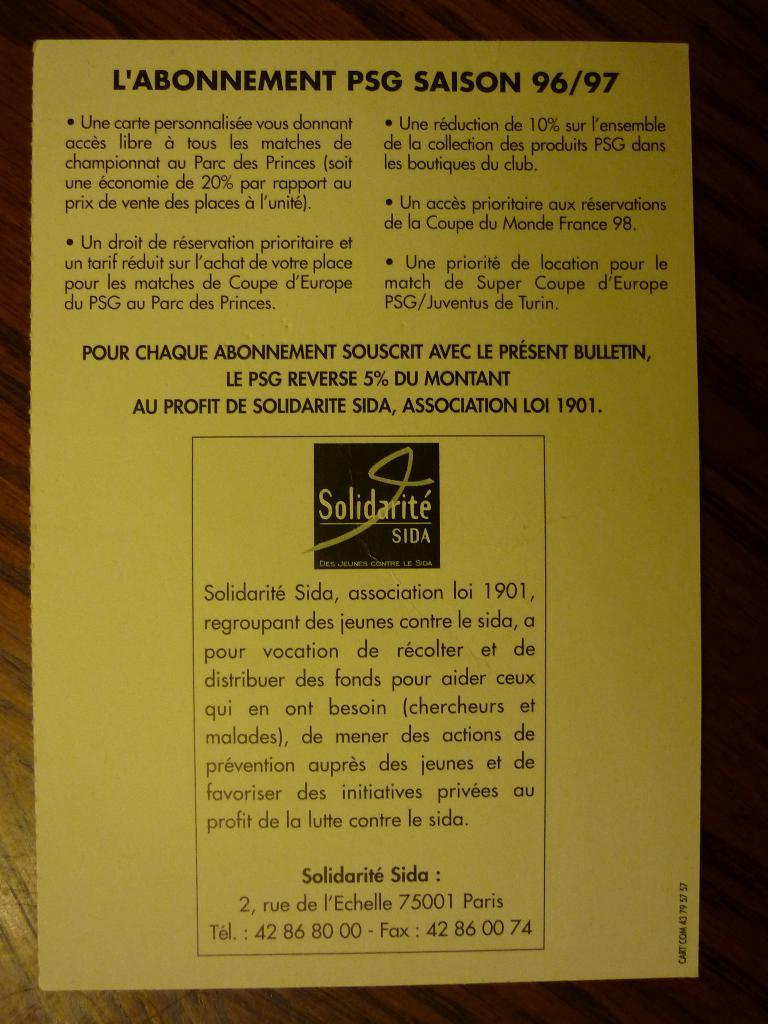 ПСЖ Пари Сен-Жермен - сезон 1996/1997 рекламная открытка 1