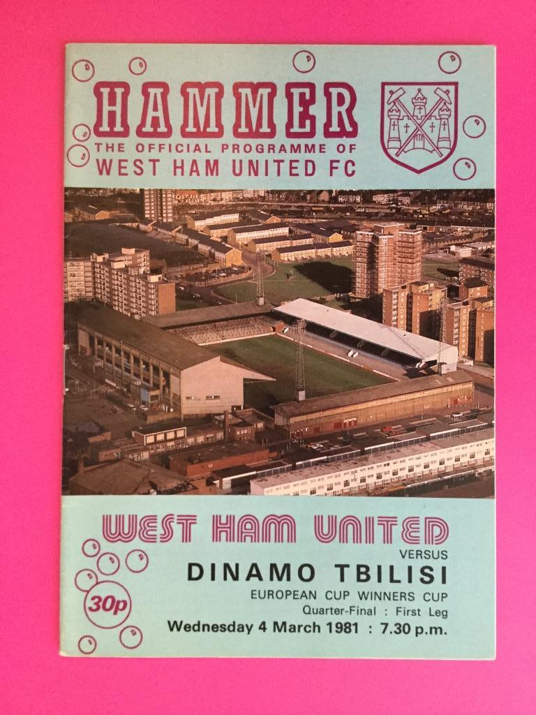 Вест Хэм Юнайтед (Англия) - Динамо (Тбилиси, СССР) - 1981