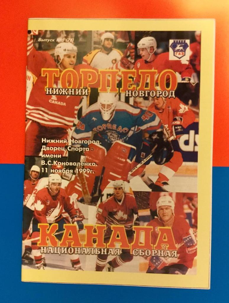 Торпедо (Нижний Новгород, Россия) - Канада (национальная сборная)-1999 тов.матч