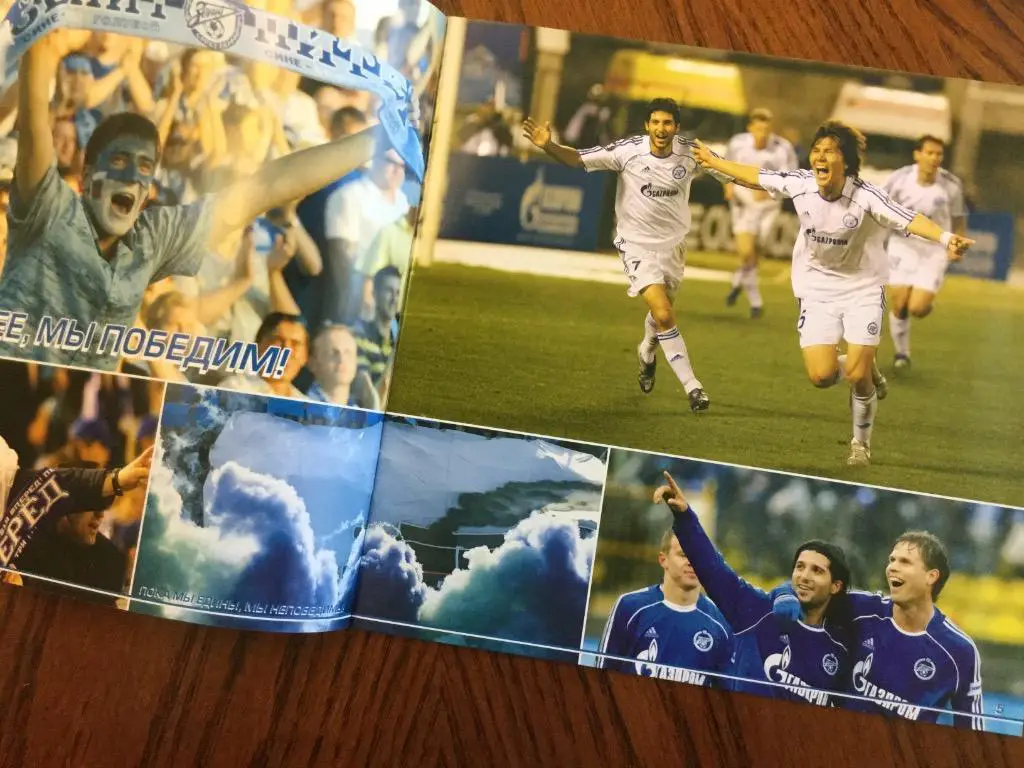 Фотобуклет Зенит (Санкт-Петербург) 1