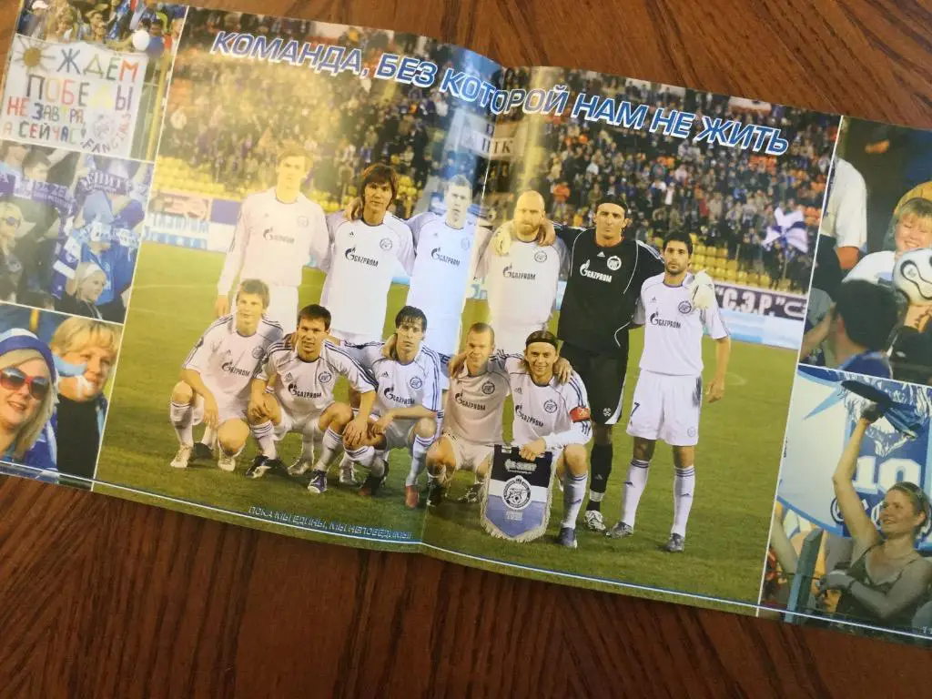 Фотобуклет Зенит (Санкт-Петербург) 2