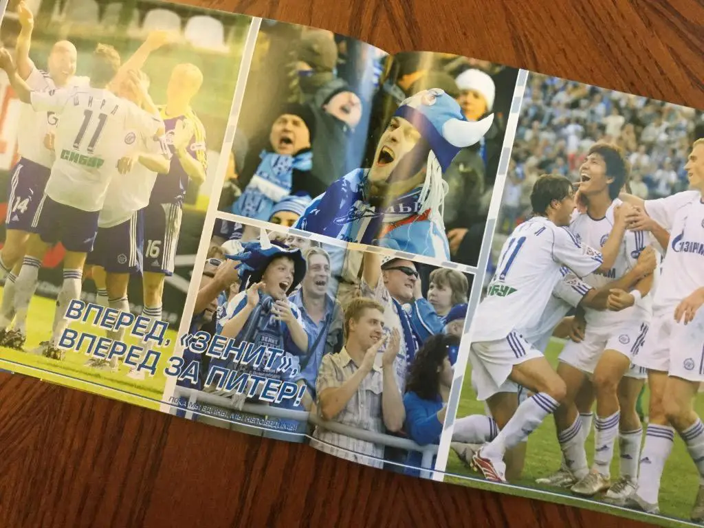 Фотобуклет Зенит (Санкт-Петербург) 3