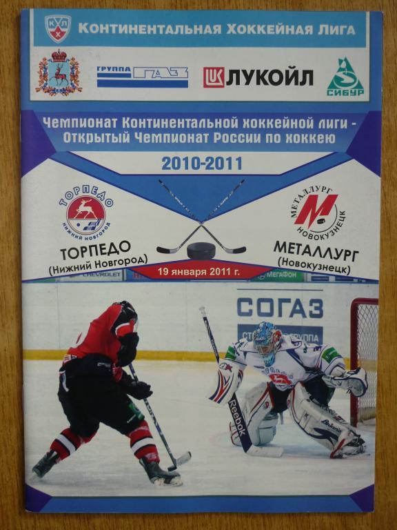 Торпедо (Нижний Новгород) - Металлург (Новокузнецк) - 2010/2011 (19 января)