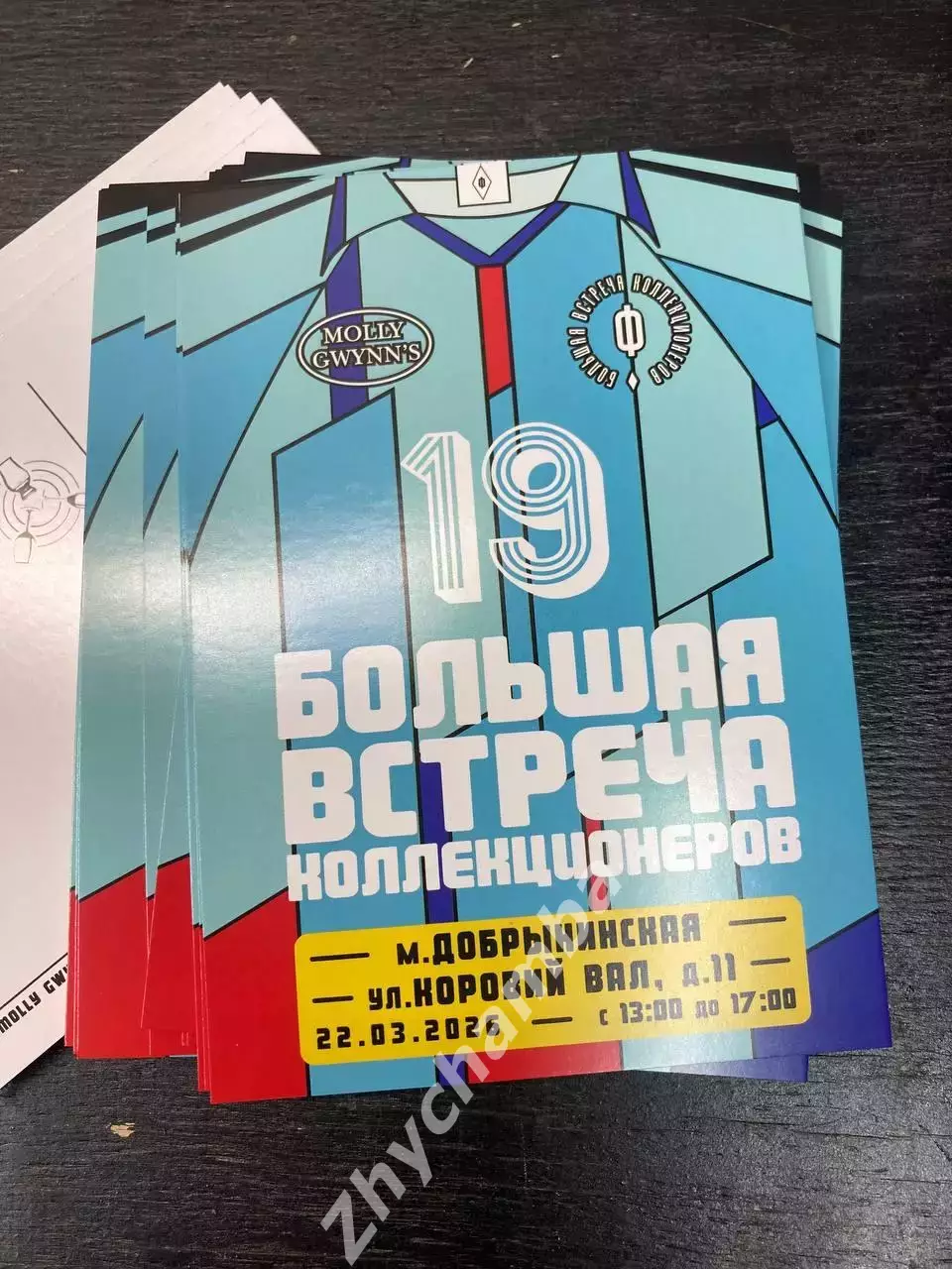 открытка: Большая Встреча Коллекционеров (Москва №19)