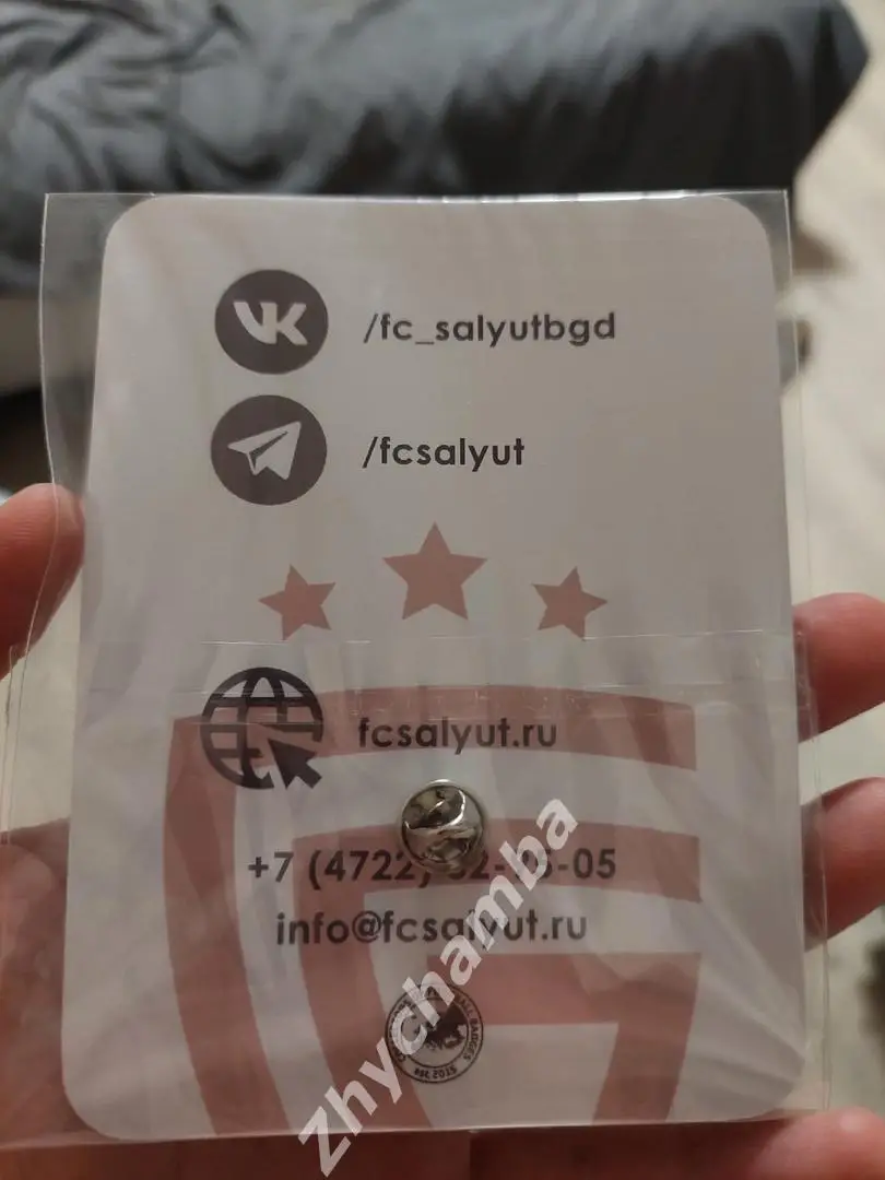 значок Салют Белгород (Россия) новый лого 2022 1