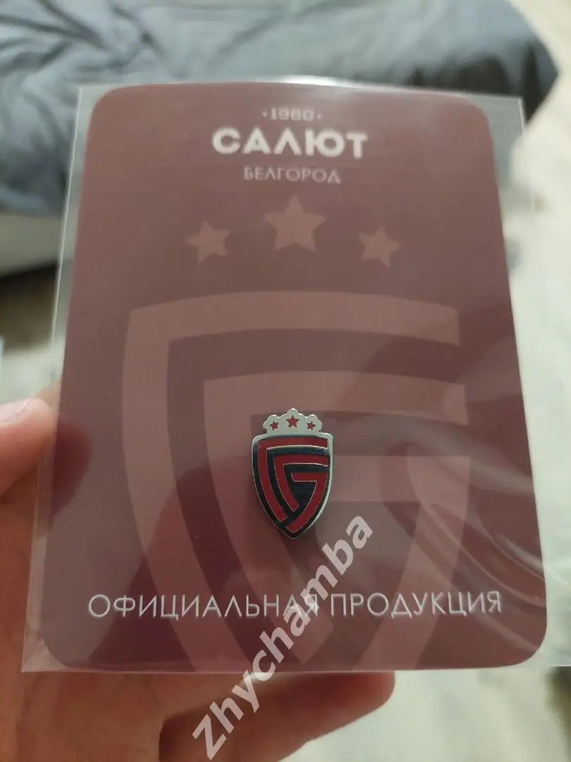 значок Салют Белгород (Россия) новый лого 2022