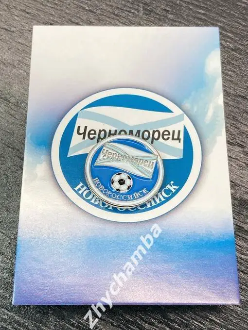 значок фк Черноморец Новороссийск (Россия) №2