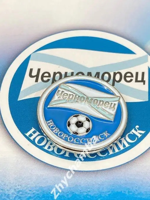 значок фк Черноморец Новороссийск (Россия) №2 1