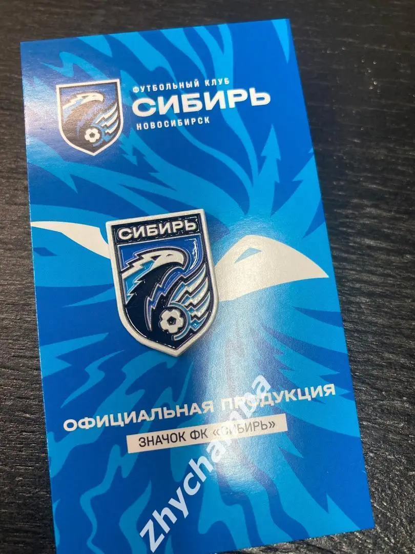 значок фк Сибирь Новосибирск (Россия)