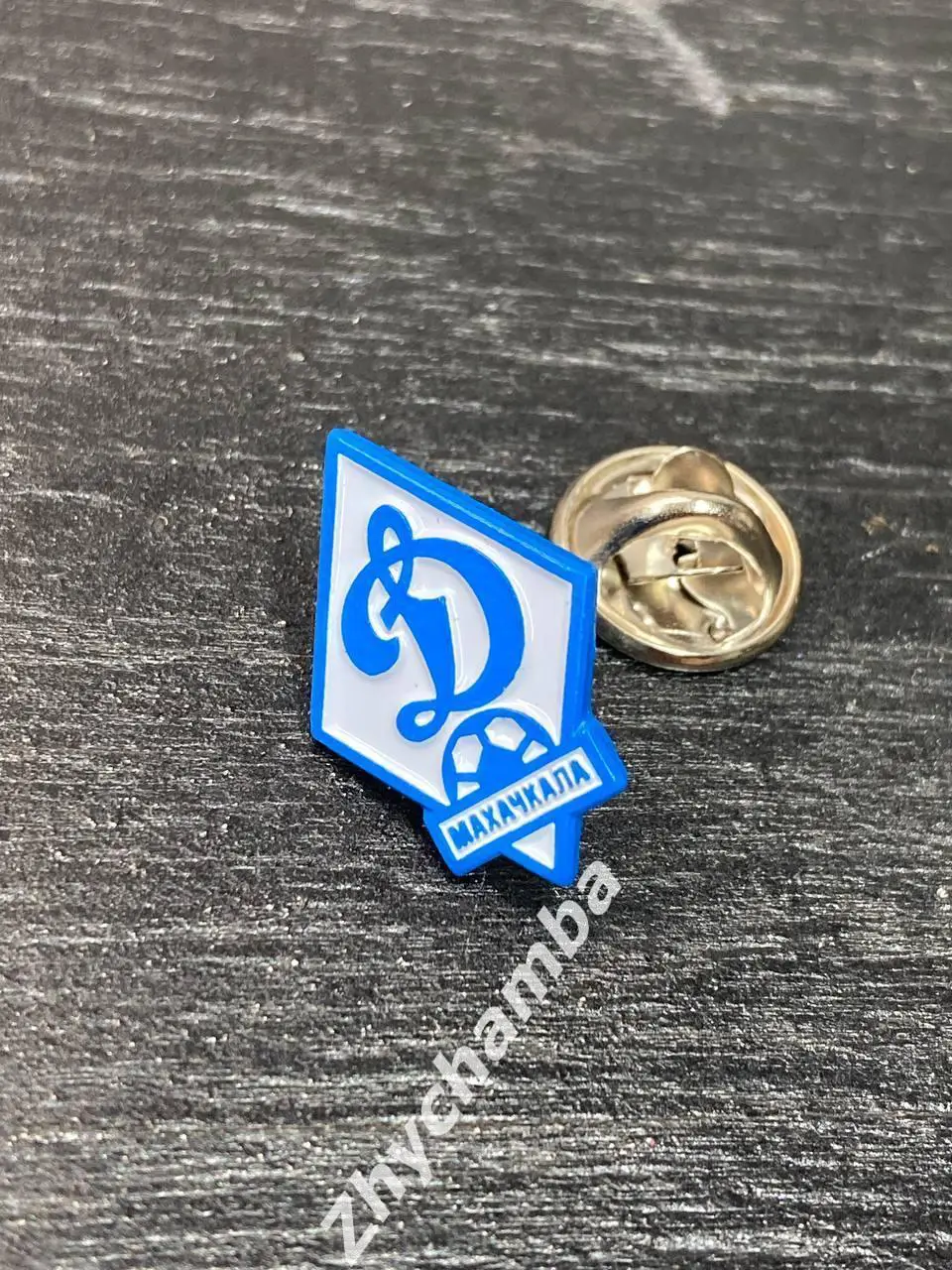 значок фк Динамо Махачкала (Россия) 1