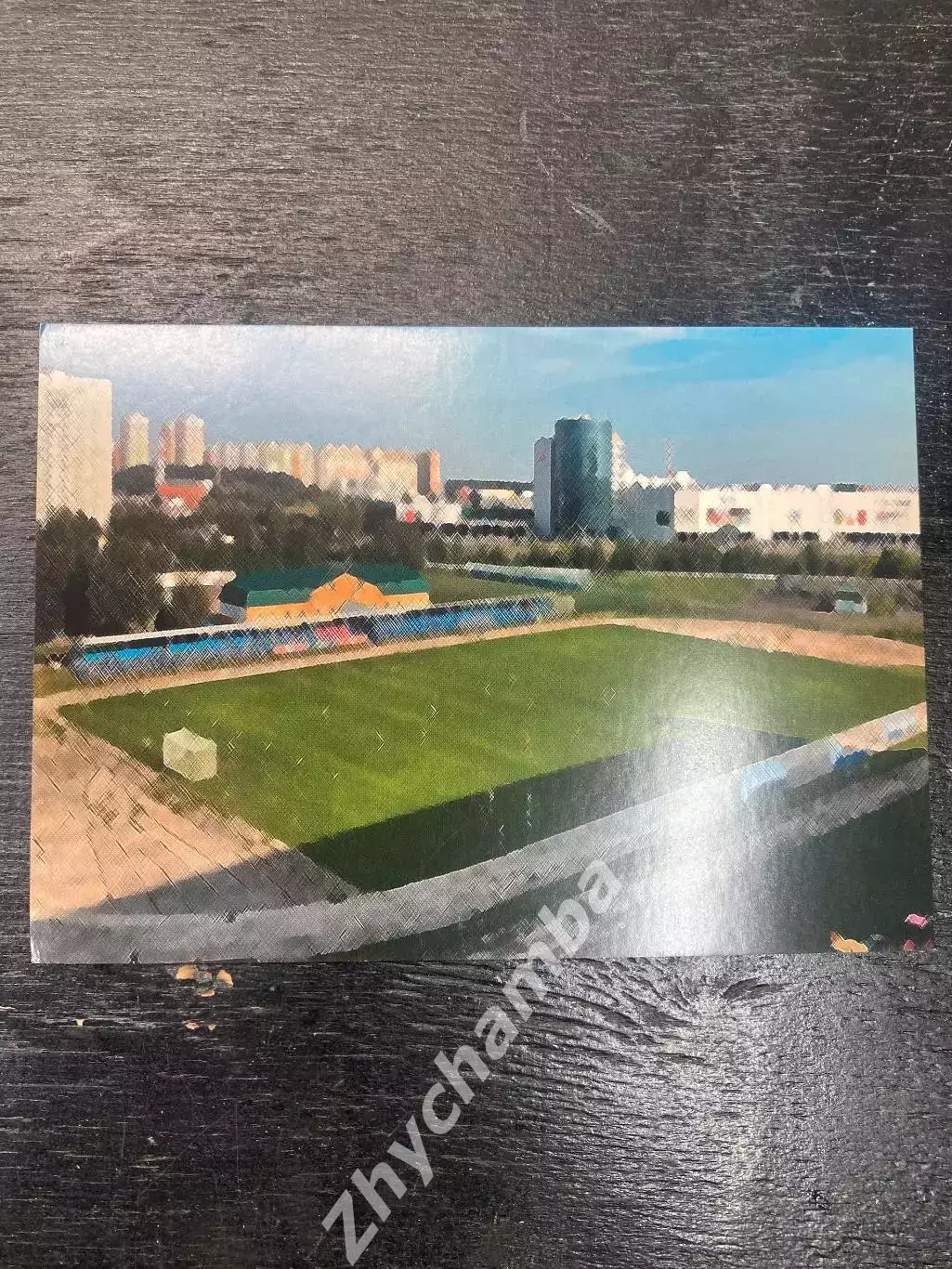 открытка центр спорта Московский (Москва)