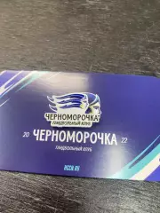 ЖГК Черноморочка Новороссийск (Россия)