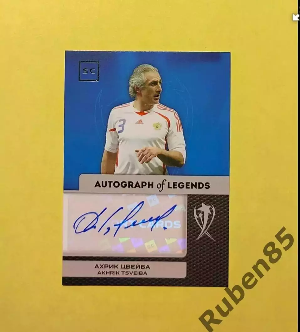 Футбол. Ахрик Цвейба - автограф карточка (Абхазия, СССР, Россия)