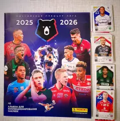 Стикеры Panini РПЛ 2025 2026 - ПОЛНЫЙ СЕТ (462 стикера) + Пустой Альбом
