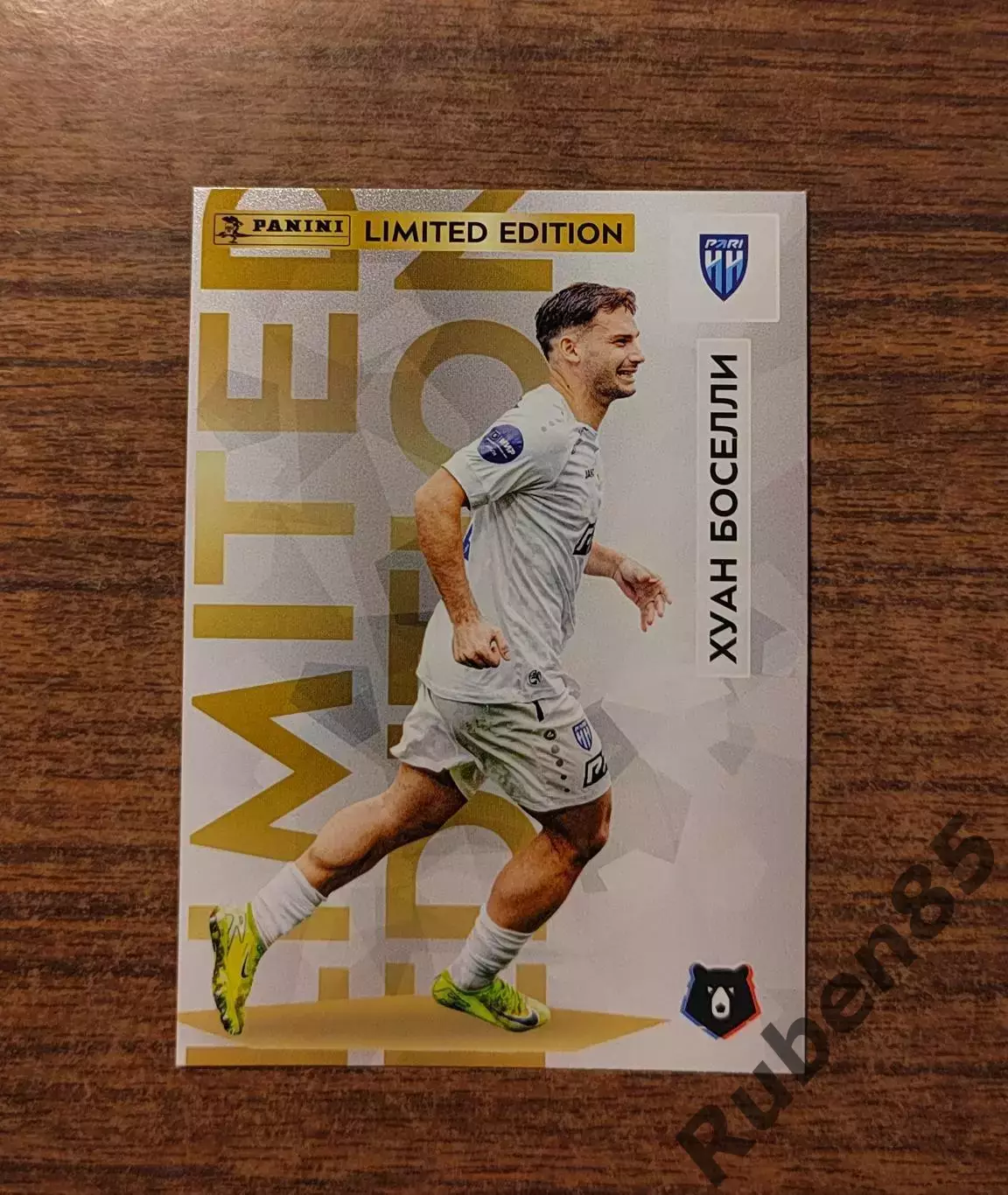 Футбол. Карточка Боселли (Пари Нижний Новгород) РПЛ 2025 2026 Limited edition