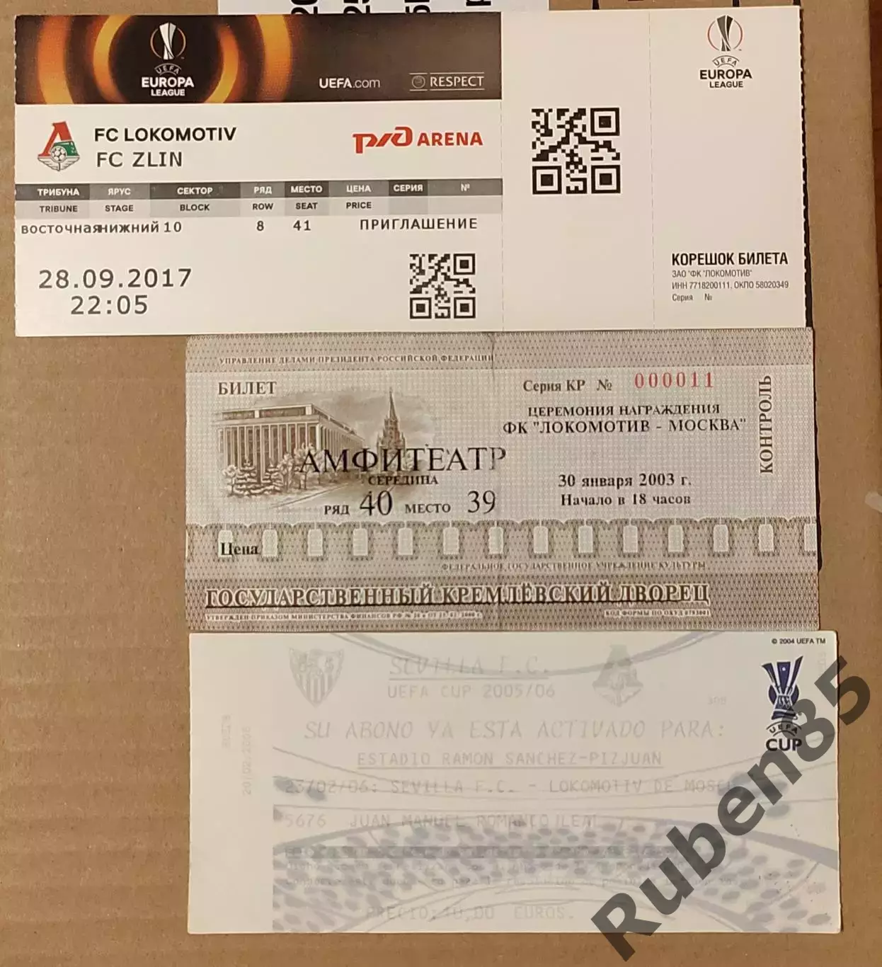 3 билета Локомотив Москва