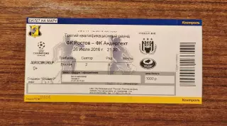 Футбол. Билет ЕК Ростов - Андерлехт 2016