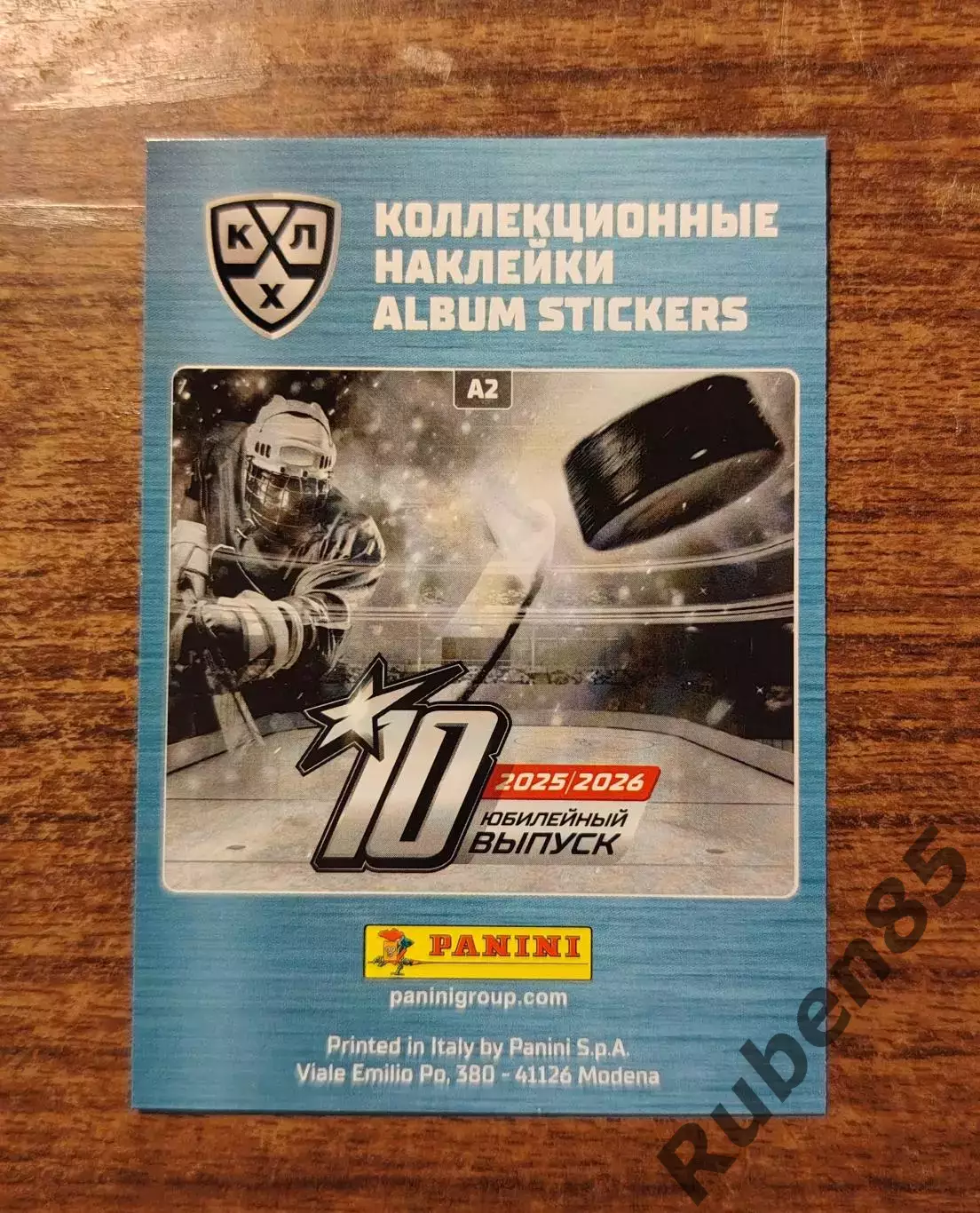 Хоккей. Карточка Даниил Сероух (ХК Сочи) КХЛ 2025 2026 Limited edition 1