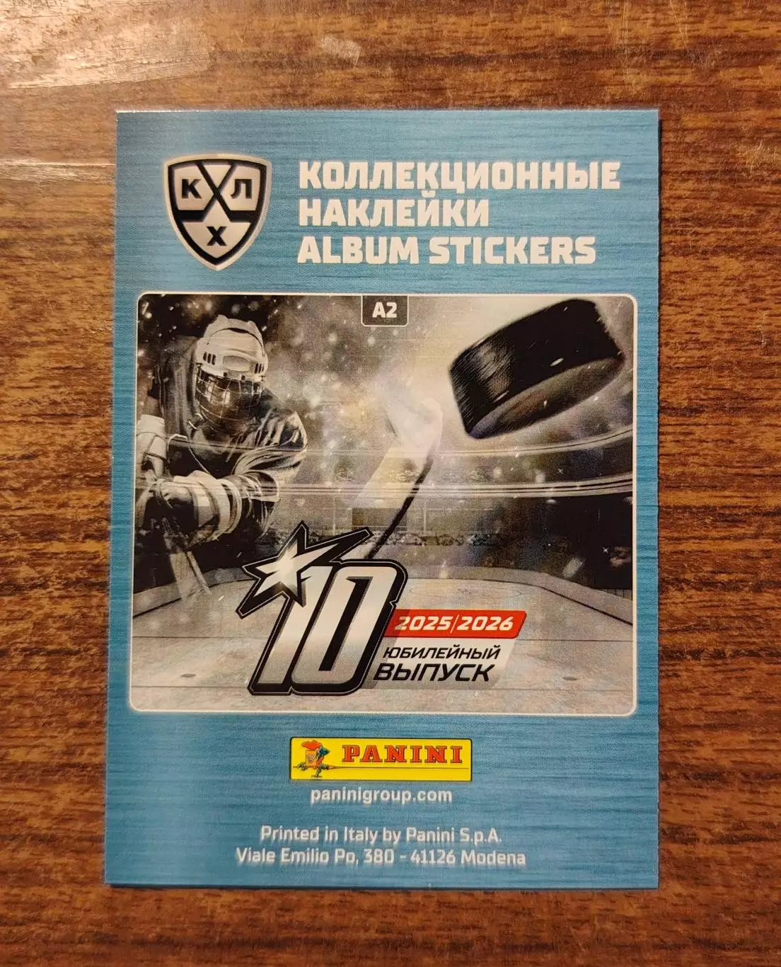 Хоккей. Карточка Гальченюк (Амур Хабаровск) КХЛ 2025 2026 Limited edition 1