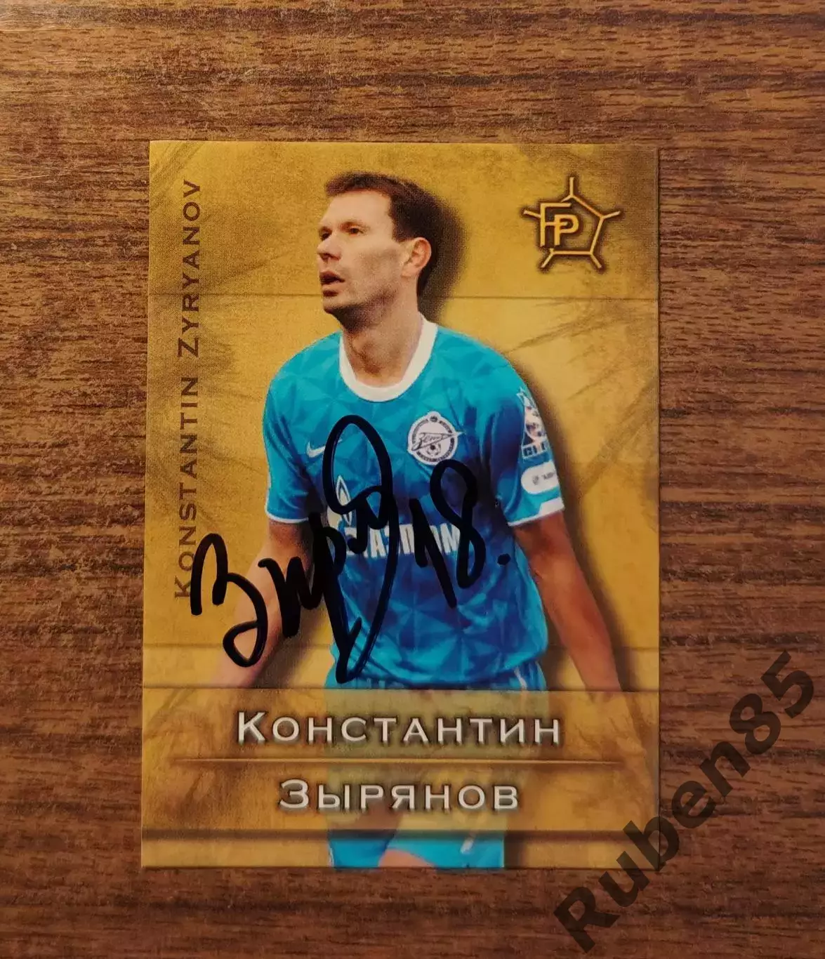 Футбол. Константин Зырянов - Зенит - автограф на карточке